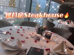 -燃扒房Steakhouse(皇庭店)