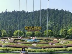 -南京银杏湖乐园