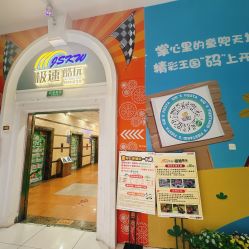 -极速酷玩漂移卡丁车俱乐部(世纪金源购物中心店)