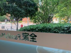 -全家便利店(金坛路店)