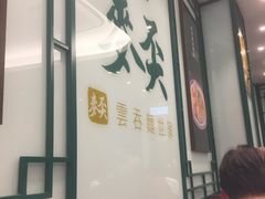 -麦奀云吞面世家(中环店)
