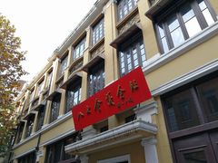 -八七会议会址纪念馆