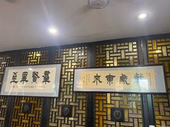 -都一处烧麦馆(前门店)