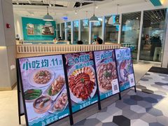 门面-潮米果蚝烙·潮汕小吃(海乐荟店)
