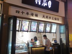 -禅泉冰粉(24城店)
