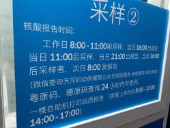 点击看大图 -广州市天河区妇幼保健院