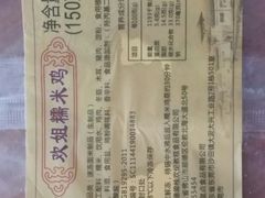 -欢姐伦教糕(北海大道北店)