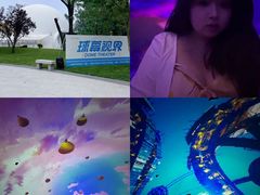 -南戴河国际娱乐中心