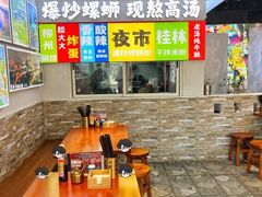 -雙冲柳州螺蛳粉&酸嘢&桂林米粉(簋街店)