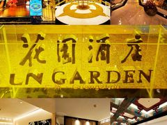 -广州花园酒店