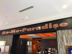门面-MoMo牧场·寿喜烧专门店(长泰广场店)