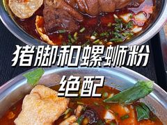 -桂湘缘卤味螺蛳粉
