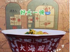 -大海碗·京菜炸酱面(雍和宫店)