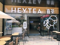 -喜茶(深圳海岸城店)