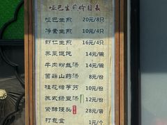 -哑巴生煎(临顿路店)