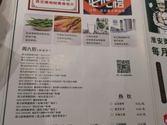 -周大厨辣椒炒肉(淮安万达店)