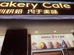 -85度C(无锡金太湖店)