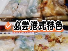 -荔银肠粉·非遗手藝(夫子庙店)