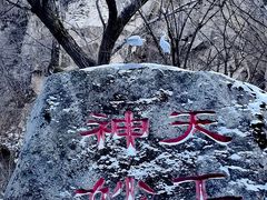 -红崖峡谷景区