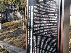 -元大都城垣遗址公园