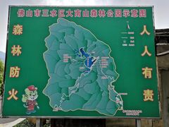 -佛山市三水区大南山森林公园