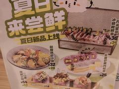 -三禾寿司(君尚店)