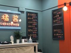 -橘酱餐厅