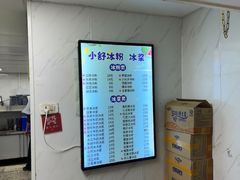 -夏食光安顺小舒冰粉冰浆(甲秀楼店)