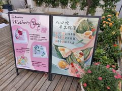 -圆圆家甜品店