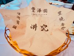 -丰泽园饭店