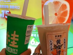 -桂桂茶(恒基名人店)