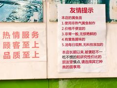 -明呈黄鱼面馆(斜土路店)