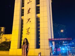 -山东大学(威海校区)