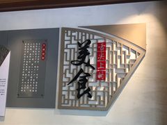 -老三羊汤【北兴隆街店】