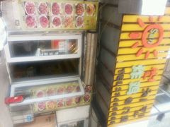 -SUN炸鸡专门店(西塔总店)