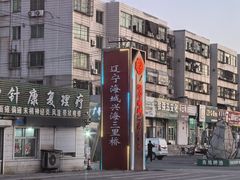 -于家烧烤(三里桥店)