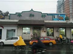 门面-丰和轩餐厅(西四环南路辅路店)