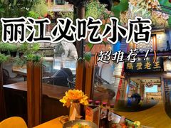 -隔壁老王·家常云南菜(花巷店)