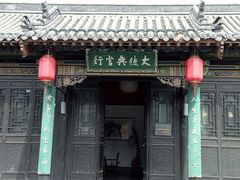 -关帝庙(大同古城)