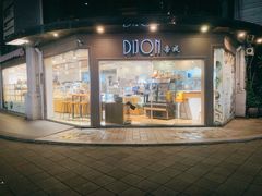 门面-帝戎(禾祥西路店)