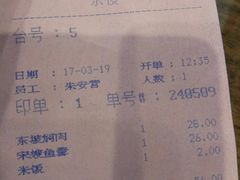 账单-楼外楼(西湖景区孤山路店)