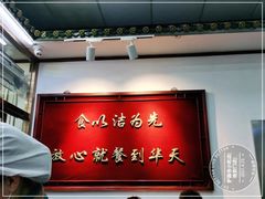 -护国寺小吃(地安门店)