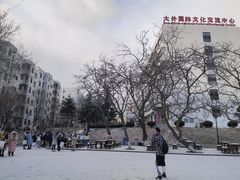 -大连外国语大学(旅顺校区)