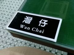 -莅香岛港式餐厅(滨江道店)
