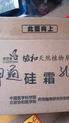-北京协和医院护肤品专卖