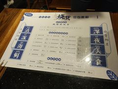-烧货·活海鲜炭烧(湖滨商业街店)