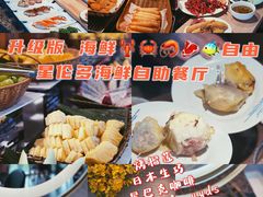 -星伦多自助料理·涮烤一体(杭州来福士店)