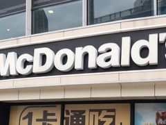 门面-麦当劳(宾水西道店)
