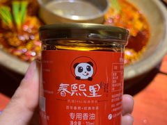 -春熙里老火锅(春熙路店)