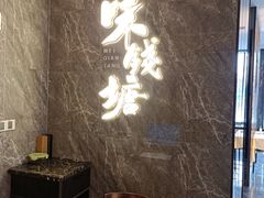 -味钱塘·钱塘渔鲜·地道江浙菜(宋城店)